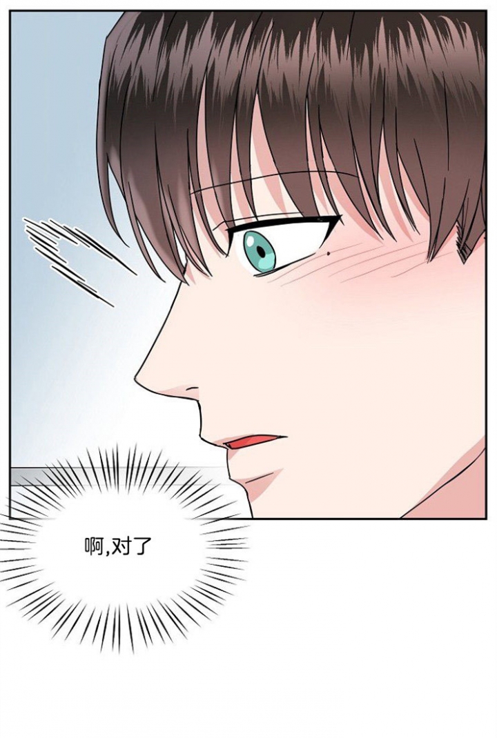 《总裁秘书不好当》漫画最新章节第42话免费下拉式在线观看章节第【17】张图片