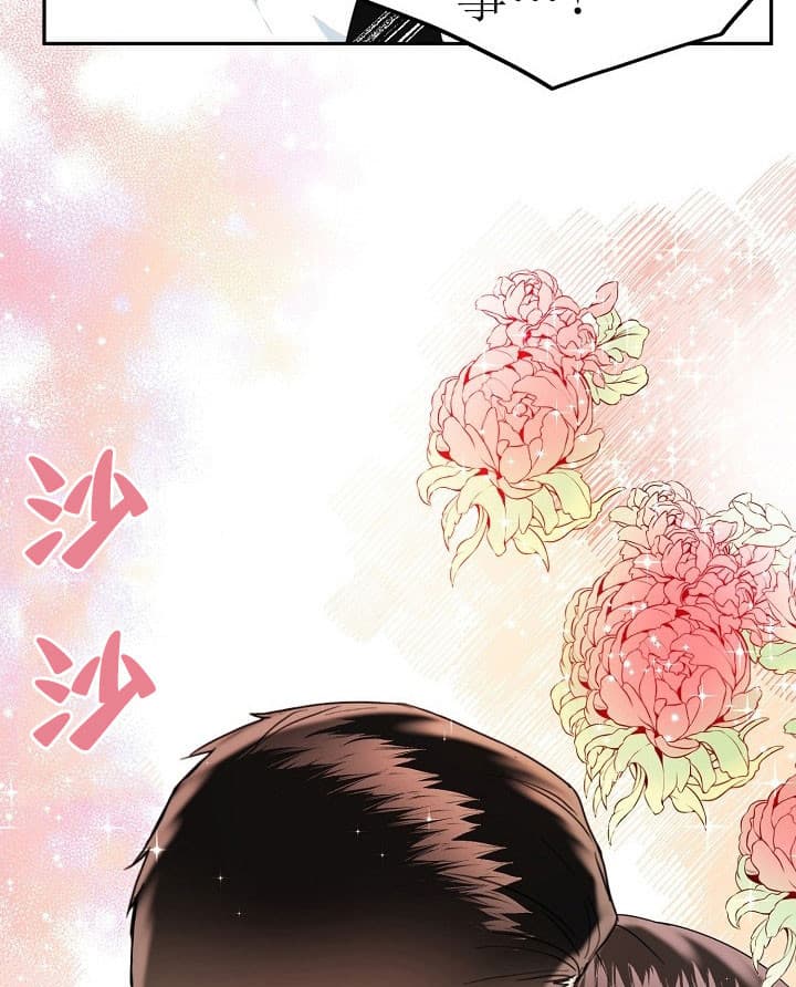 《总裁秘书不好当》漫画最新章节第37话免费下拉式在线观看章节第【19】张图片