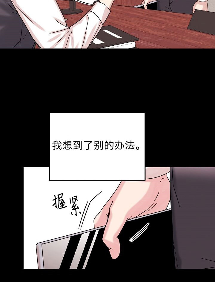 《总裁秘书不好当》漫画最新章节第2话免费下拉式在线观看章节第【22】张图片