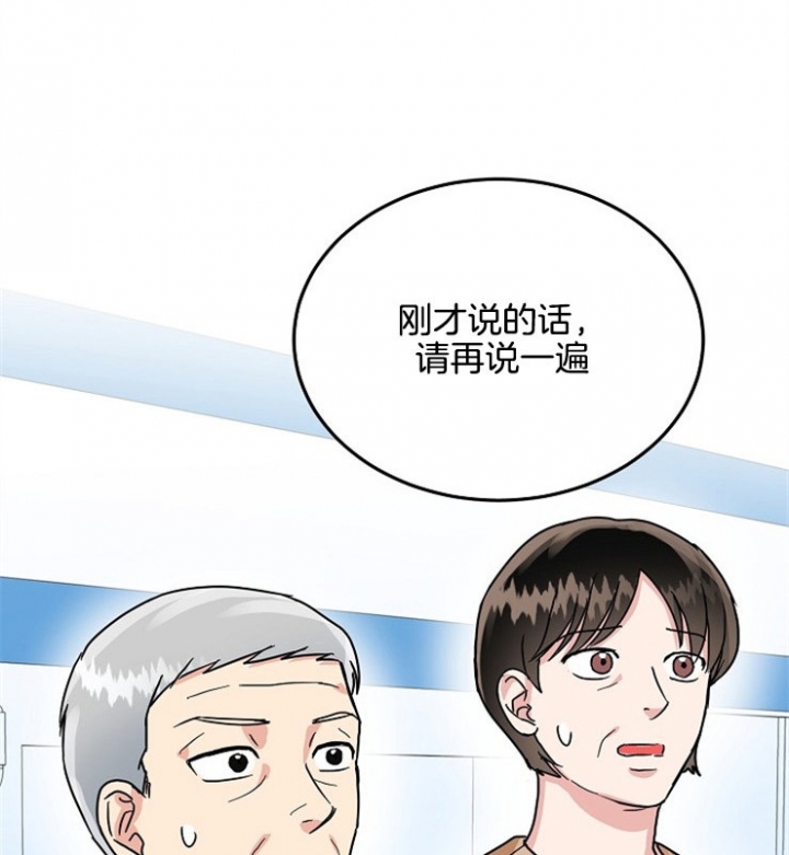 《总裁秘书不好当》漫画最新章节第65话免费下拉式在线观看章节第【20】张图片