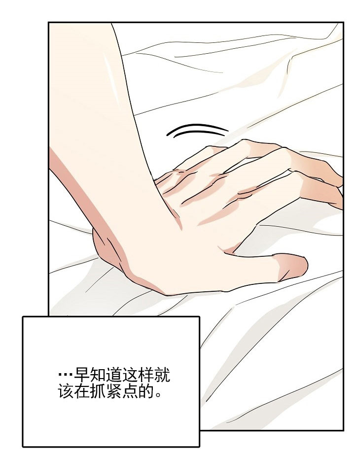 《总裁秘书不好当》漫画最新章节第19话免费下拉式在线观看章节第【21】张图片