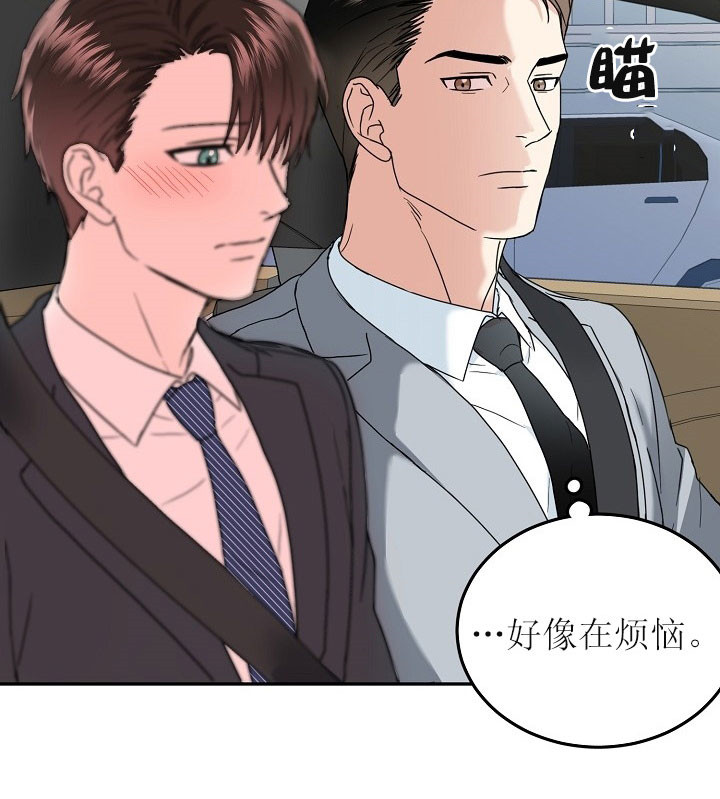 《总裁秘书不好当》漫画最新章节第32话免费下拉式在线观看章节第【11】张图片