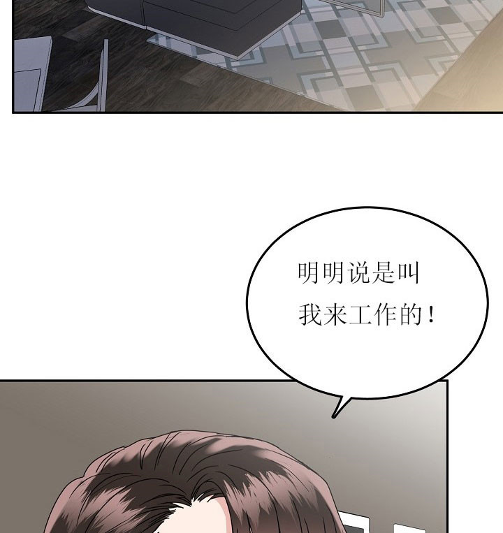 《总裁秘书不好当》漫画最新章节第34话免费下拉式在线观看章节第【18】张图片