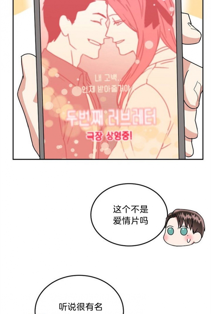 《总裁秘书不好当》漫画最新章节第42话免费下拉式在线观看章节第【12】张图片