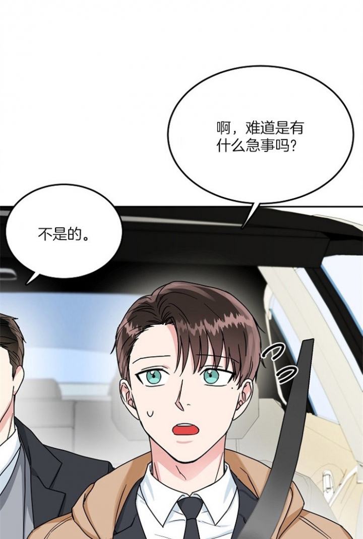 《总裁秘书不好当》漫画最新章节第58话免费下拉式在线观看章节第【12】张图片