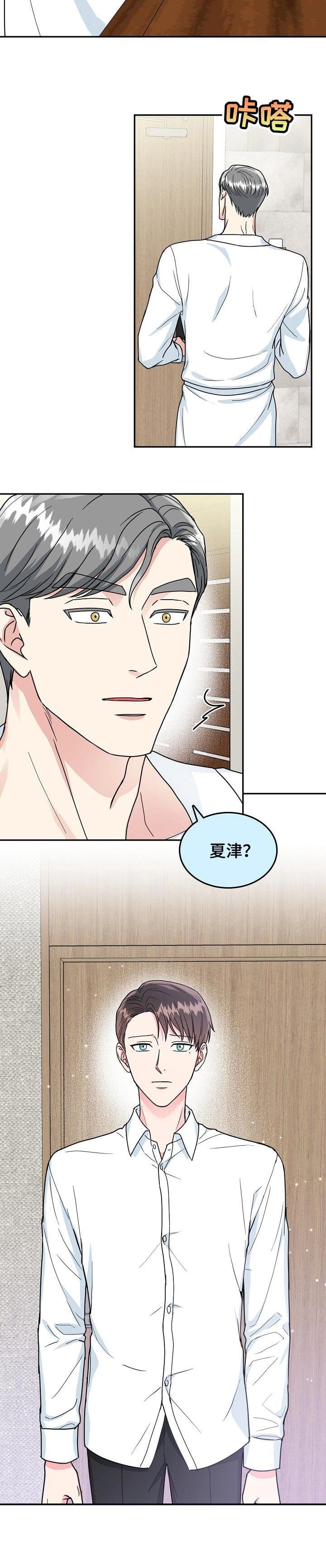 《总裁秘书不好当》漫画最新章节第99话免费下拉式在线观看章节第【10】张图片