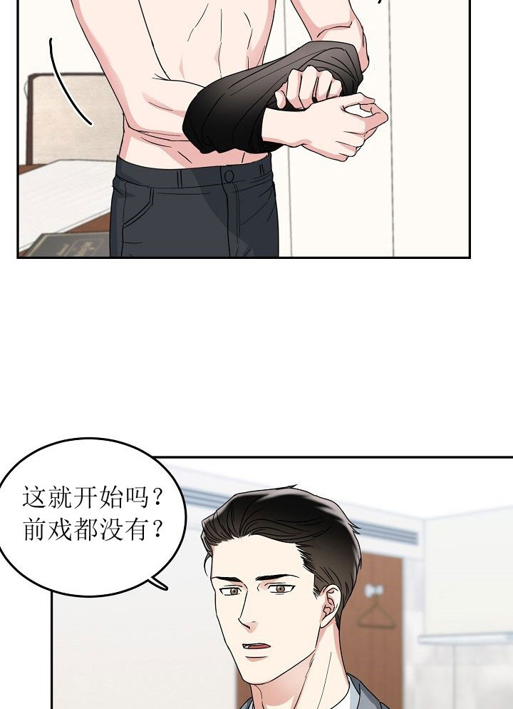 《总裁秘书不好当》漫画最新章节第6话免费下拉式在线观看章节第【23】张图片