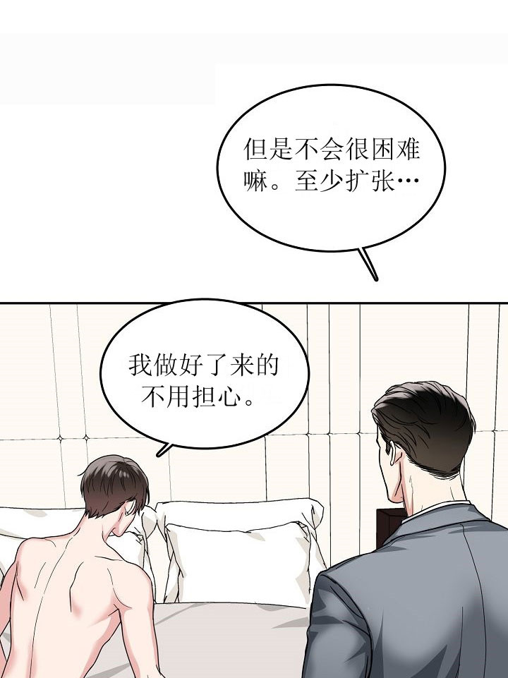 《总裁秘书不好当》漫画最新章节第7话免费下拉式在线观看章节第【1】张图片