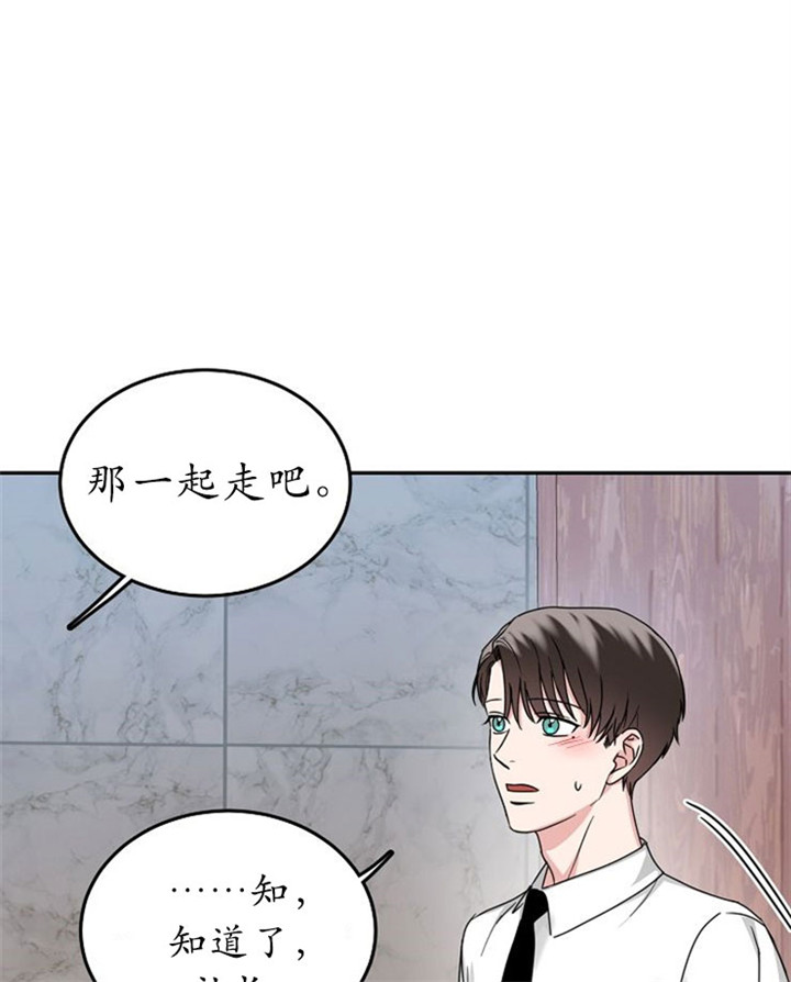 《总裁秘书不好当》漫画最新章节第14话免费下拉式在线观看章节第【22】张图片