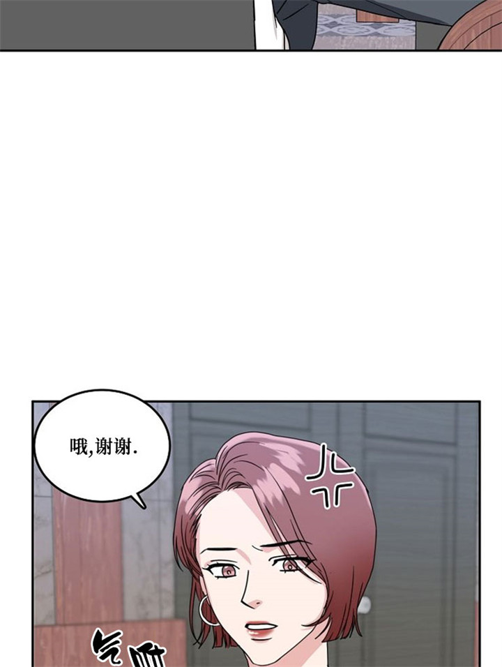 《总裁秘书不好当》漫画最新章节第10话免费下拉式在线观看章节第【14】张图片