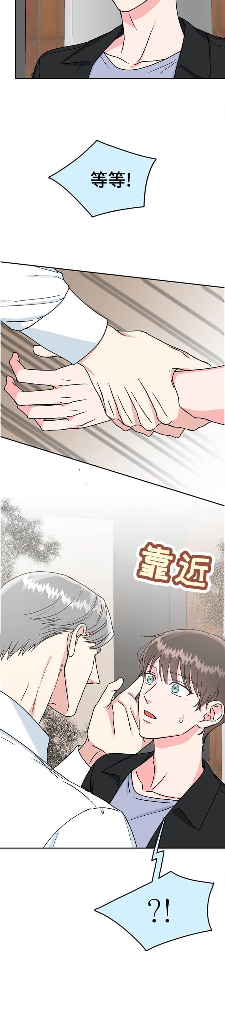 《总裁秘书不好当》漫画最新章节第95话免费下拉式在线观看章节第【6】张图片