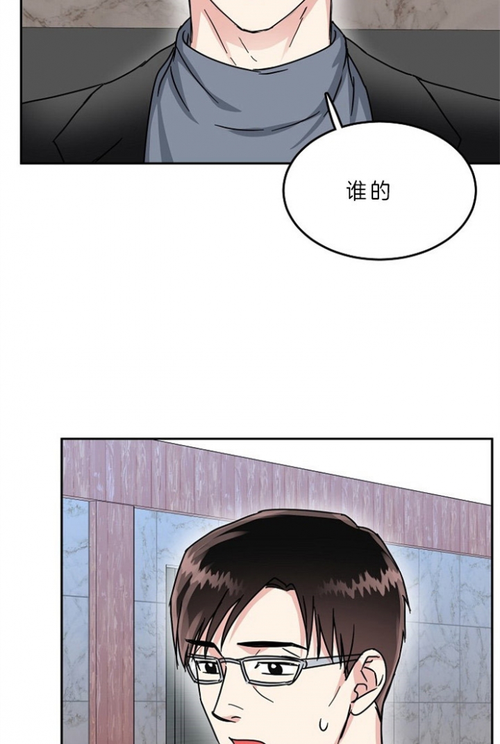 《总裁秘书不好当》漫画最新章节第62话免费下拉式在线观看章节第【10】张图片