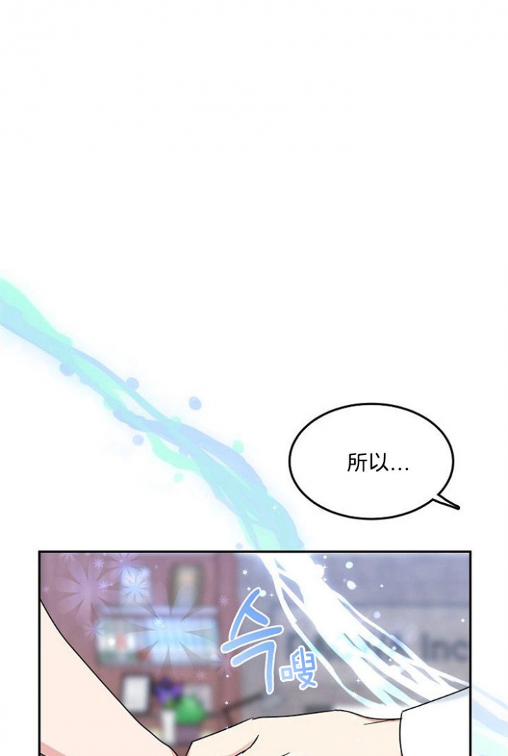 《总裁秘书不好当》漫画最新章节第43话免费下拉式在线观看章节第【6】张图片