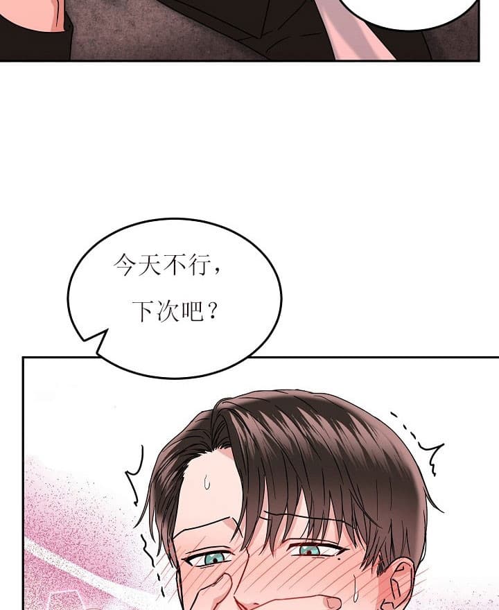 《总裁秘书不好当》漫画最新章节第39话免费下拉式在线观看章节第【9】张图片