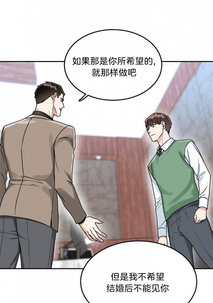 《总裁秘书不好当》漫画最新章节第54话免费下拉式在线观看章节第【17】张图片