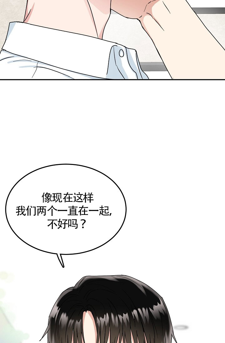 《总裁秘书不好当》漫画最新章节第27话免费下拉式在线观看章节第【14】张图片