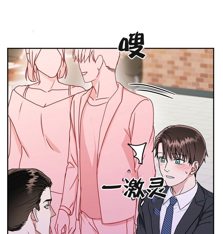 《总裁秘书不好当》漫画最新章节第34话免费下拉式在线观看章节第【1】张图片