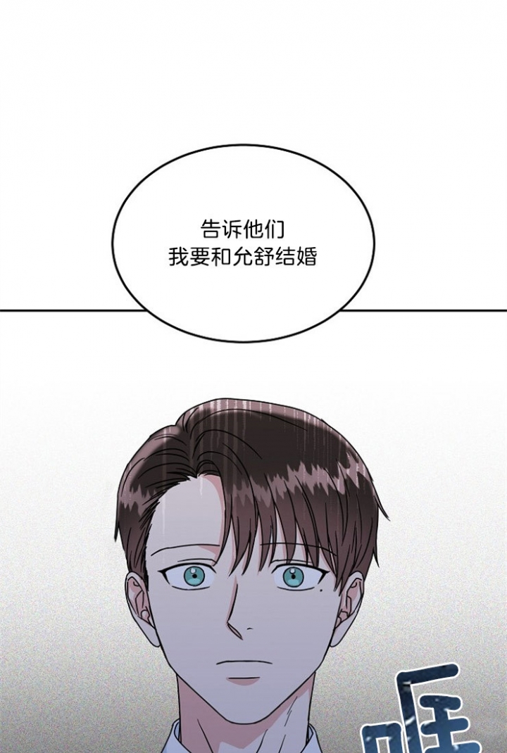 《总裁秘书不好当》漫画最新章节第48话免费下拉式在线观看章节第【12】张图片