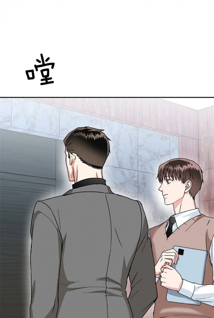 《总裁秘书不好当》漫画最新章节第50话免费下拉式在线观看章节第【27】张图片