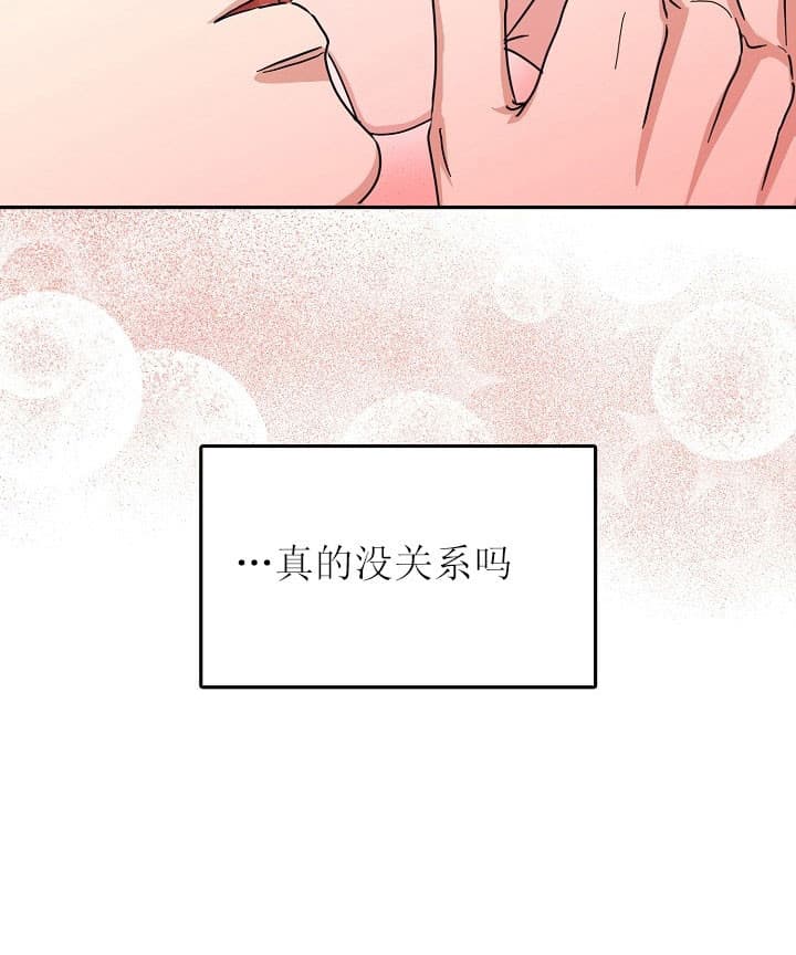 《总裁秘书不好当》漫画最新章节第39话免费下拉式在线观看章节第【23】张图片