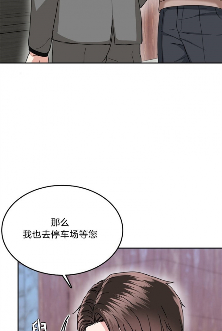 《总裁秘书不好当》漫画最新章节第50话免费下拉式在线观看章节第【28】张图片