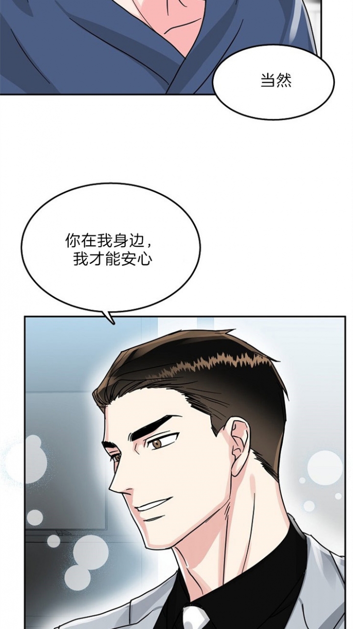 《总裁秘书不好当》漫画最新章节第75话免费下拉式在线观看章节第【22】张图片