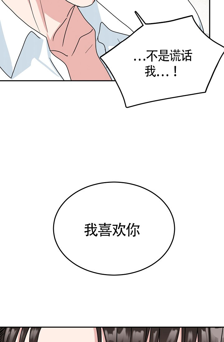 《总裁秘书不好当》漫画最新章节第27话免费下拉式在线观看章节第【9】张图片