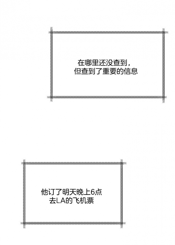 《总裁秘书不好当》漫画最新章节第68话免费下拉式在线观看章节第【16】张图片