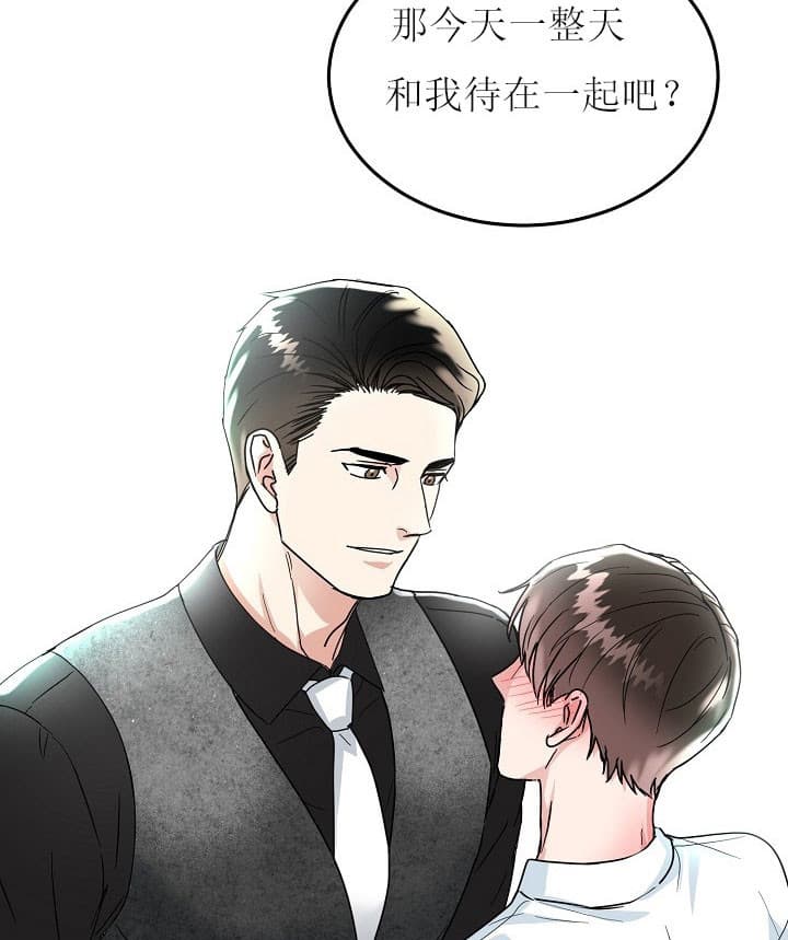 《总裁秘书不好当》漫画最新章节第37话免费下拉式在线观看章节第【12】张图片