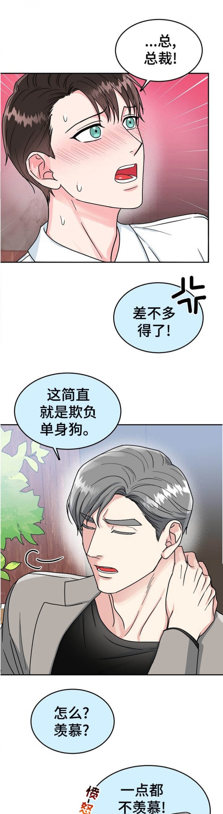 《总裁秘书不好当》漫画最新章节第87话免费下拉式在线观看章节第【11】张图片