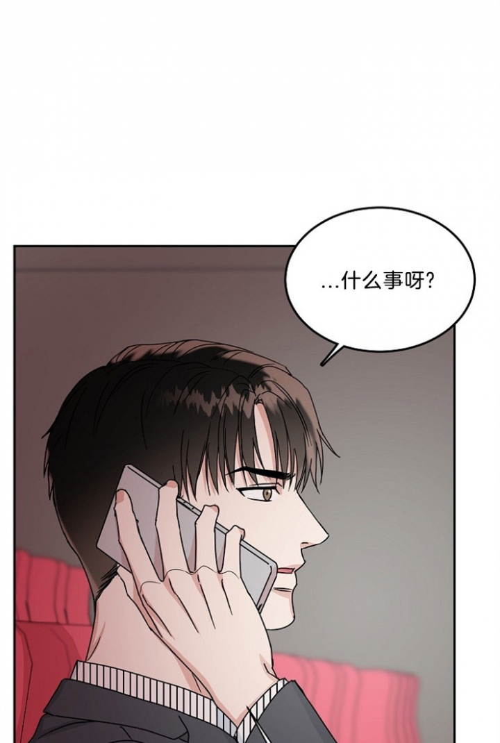 《总裁秘书不好当》漫画最新章节第46话免费下拉式在线观看章节第【15】张图片