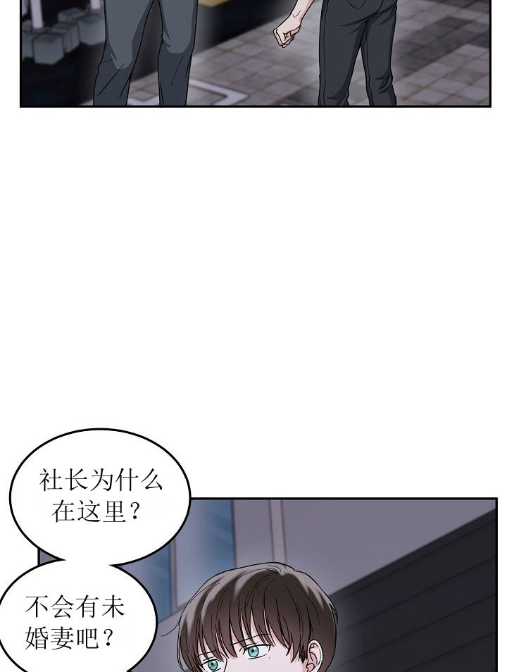 《总裁秘书不好当》漫画最新章节第5话免费下拉式在线观看章节第【17】张图片