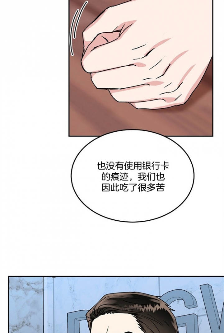 《总裁秘书不好当》漫画最新章节第63话免费下拉式在线观看章节第【5】张图片