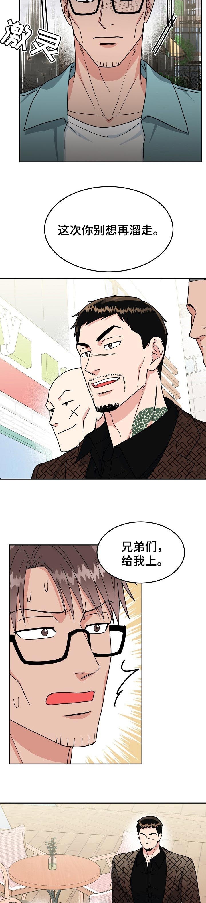 《总裁秘书不好当》漫画最新章节第106话免费下拉式在线观看章节第【2】张图片