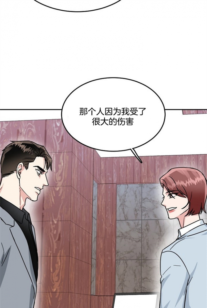 《总裁秘书不好当》漫画最新章节第67话免费下拉式在线观看章节第【17】张图片