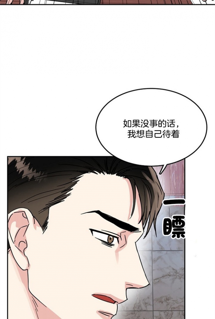 《总裁秘书不好当》漫画最新章节第67话免费下拉式在线观看章节第【7】张图片