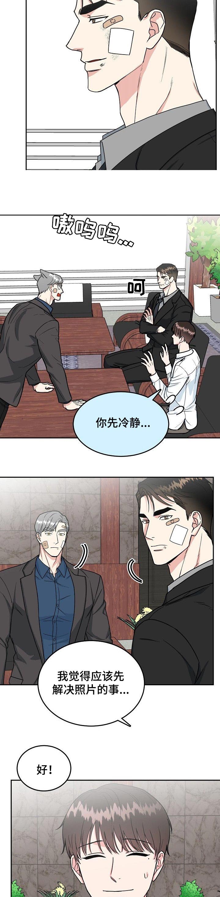 《总裁秘书不好当》漫画最新章节第103话免费下拉式在线观看章节第【8】张图片