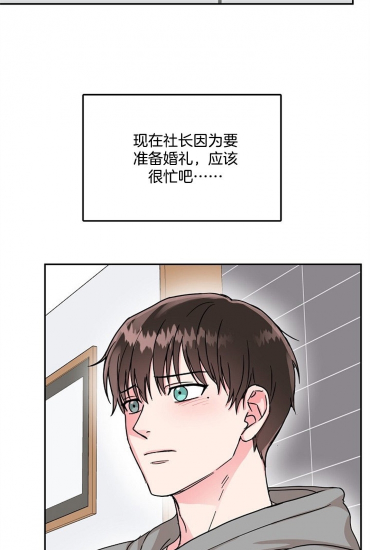 《总裁秘书不好当》漫画最新章节第63话免费下拉式在线观看章节第【21】张图片