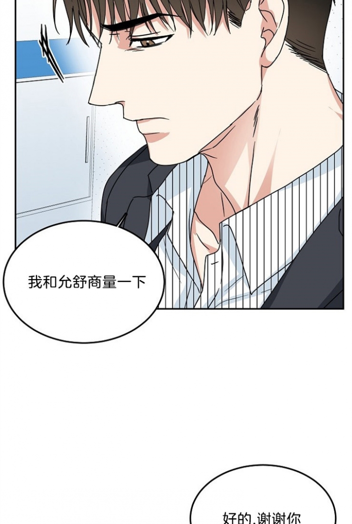 《总裁秘书不好当》漫画最新章节第47话免费下拉式在线观看章节第【17】张图片