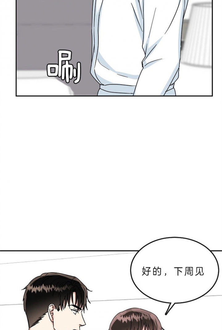 《总裁秘书不好当》漫画最新章节第57话免费下拉式在线观看章节第【3】张图片