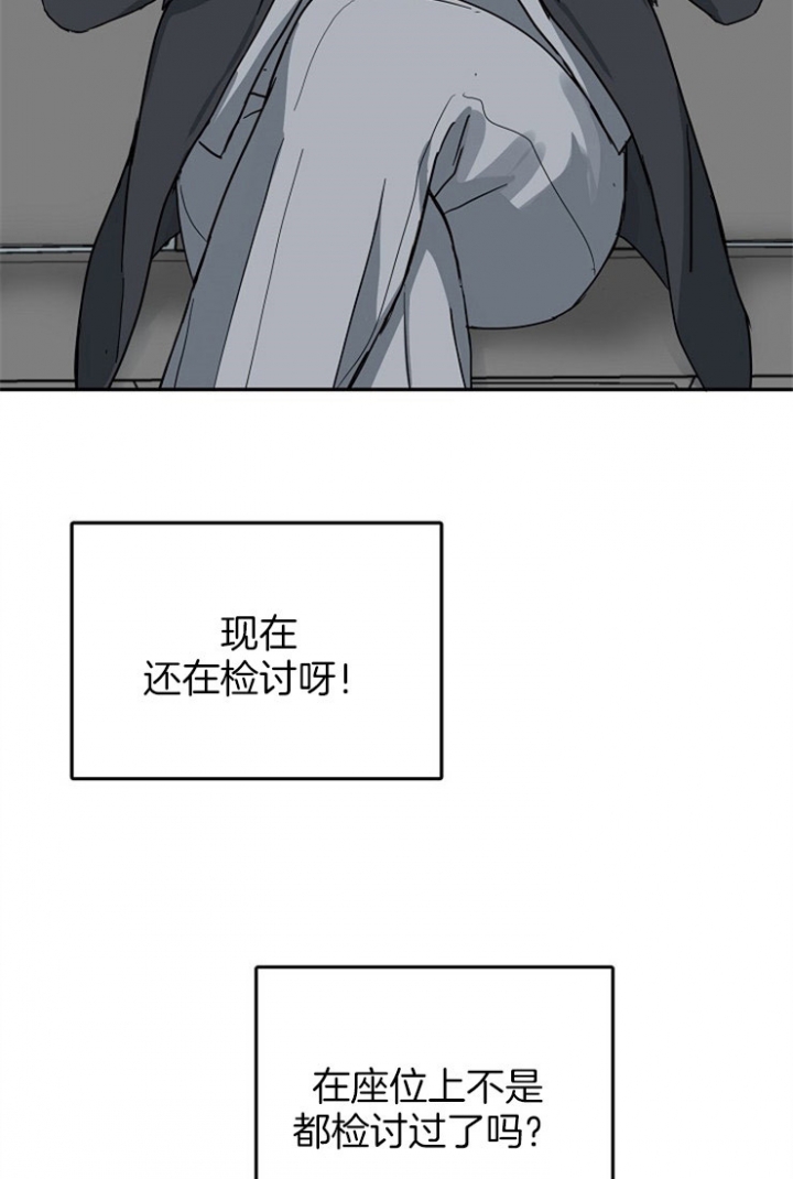 《总裁秘书不好当》漫画最新章节第57话免费下拉式在线观看章节第【23】张图片