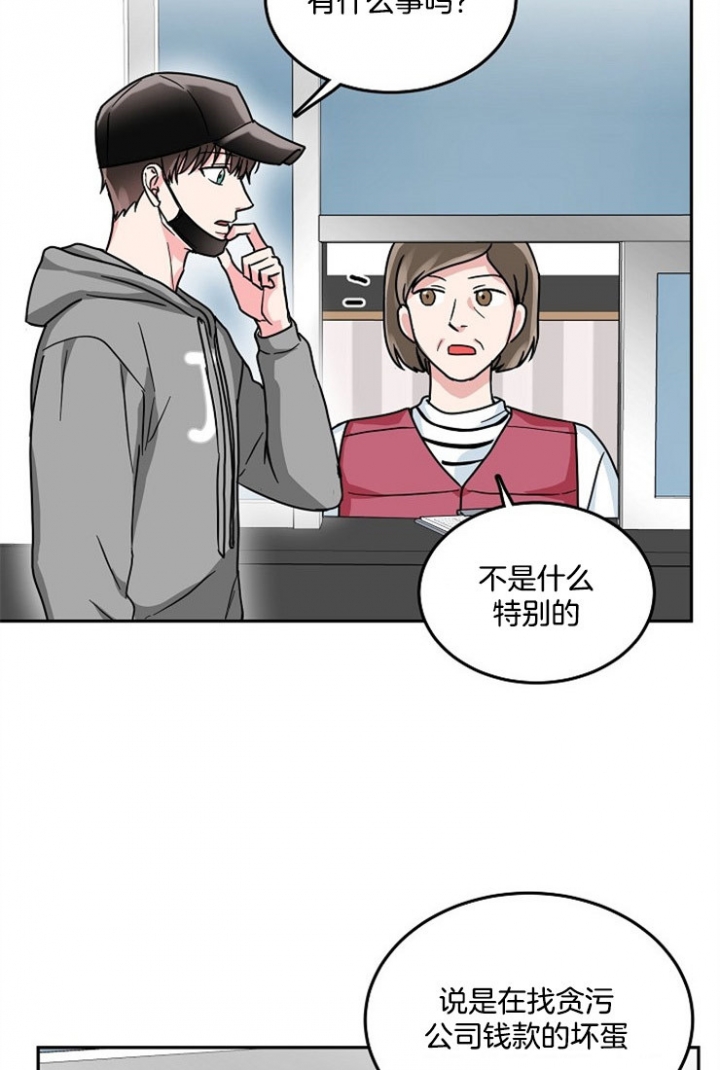 《总裁秘书不好当》漫画最新章节第64话免费下拉式在线观看章节第【10】张图片