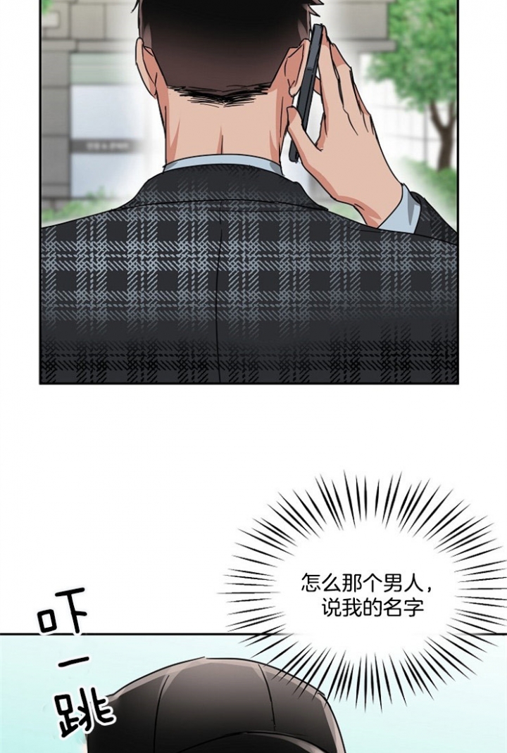 《总裁秘书不好当》漫画最新章节第64话免费下拉式在线观看章节第【19】张图片