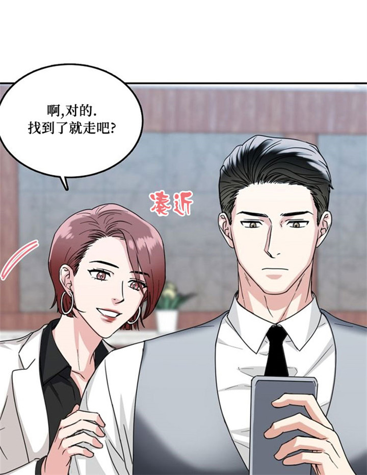 《总裁秘书不好当》漫画最新章节第11话免费下拉式在线观看章节第【7】张图片