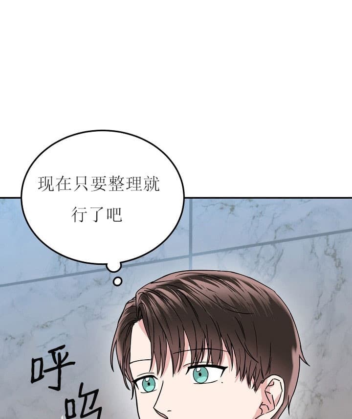 《总裁秘书不好当》漫画最新章节第36话免费下拉式在线观看章节第【1】张图片