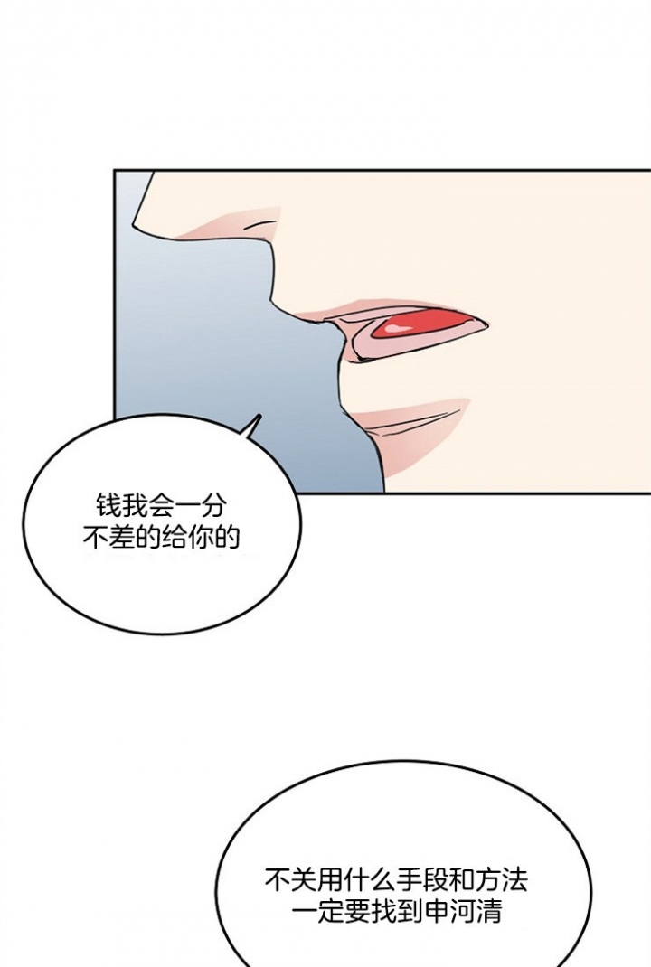 《总裁秘书不好当》漫画最新章节第63话免费下拉式在线观看章节第【7】张图片