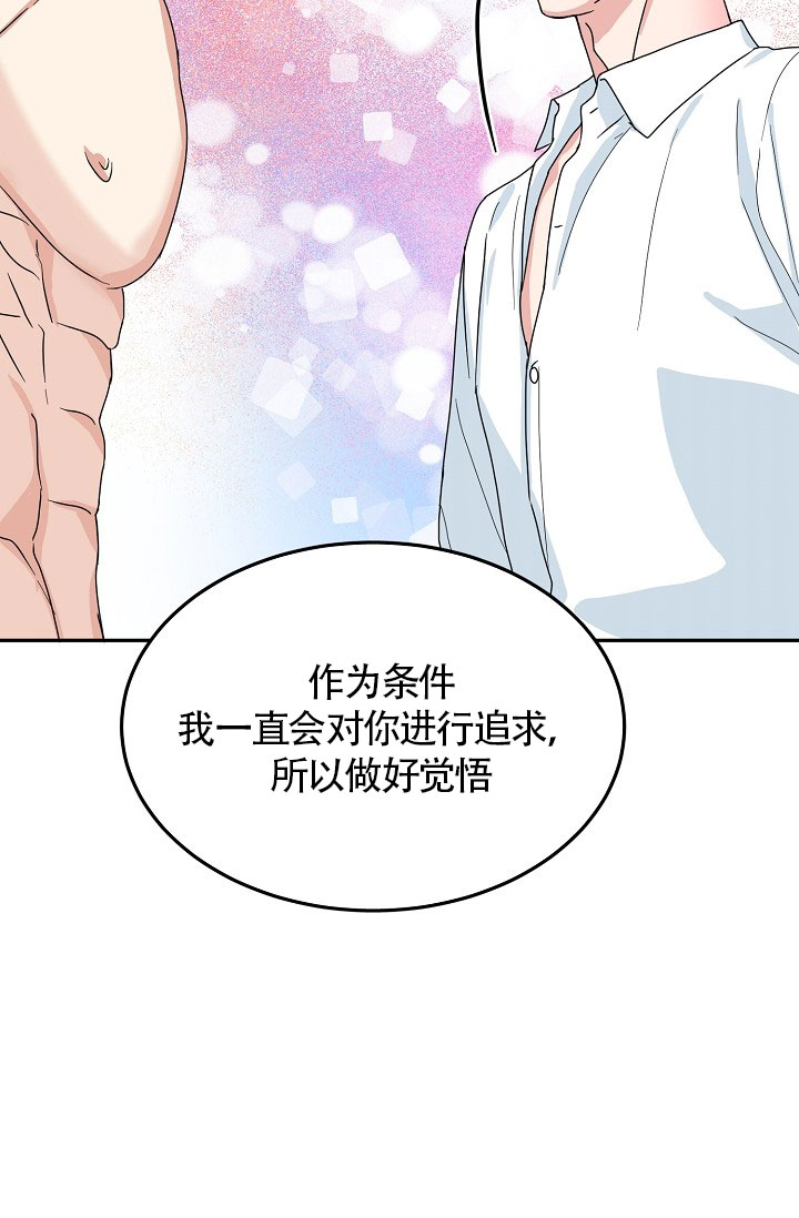 《总裁秘书不好当》漫画最新章节第28话免费下拉式在线观看章节第【9】张图片