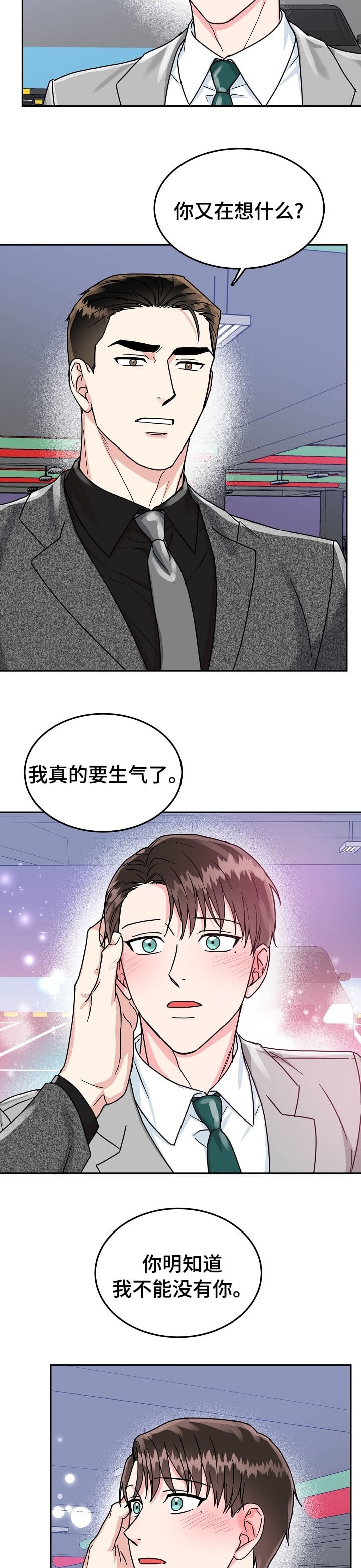 《总裁秘书不好当》漫画最新章节第82话免费下拉式在线观看章节第【8】张图片