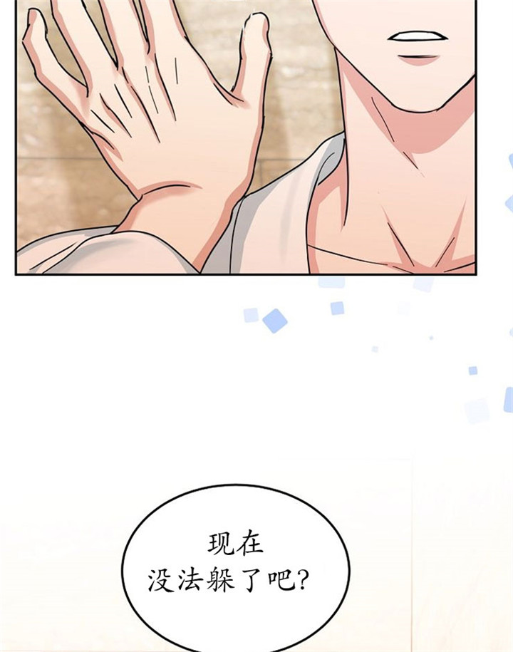 《总裁秘书不好当》漫画最新章节第16话免费下拉式在线观看章节第【3】张图片