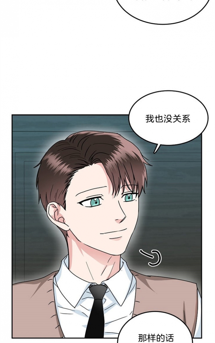 《总裁秘书不好当》漫画最新章节第50话免费下拉式在线观看章节第【9】张图片